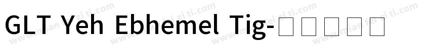 GLT Yeh Ebhemel Tig字体转换